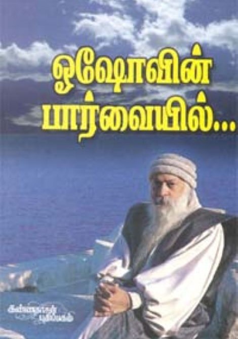 Oshovin Paarvaiyil