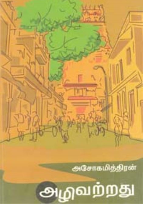 Azhivatradhu