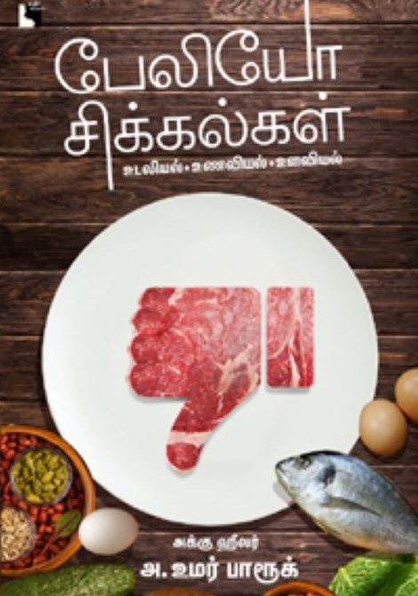 paleo sikkalkal