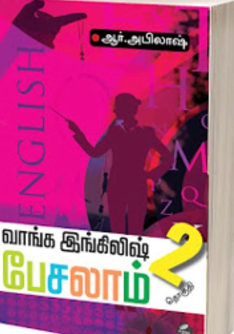 Vanga English..-2