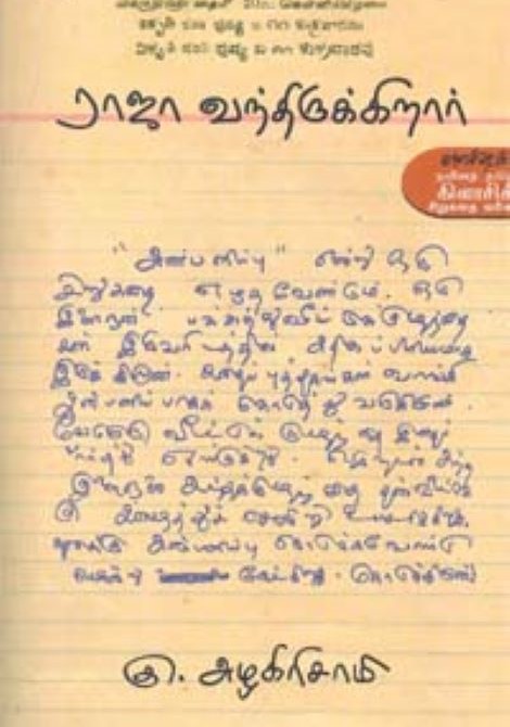 Raja Vanthirukirar